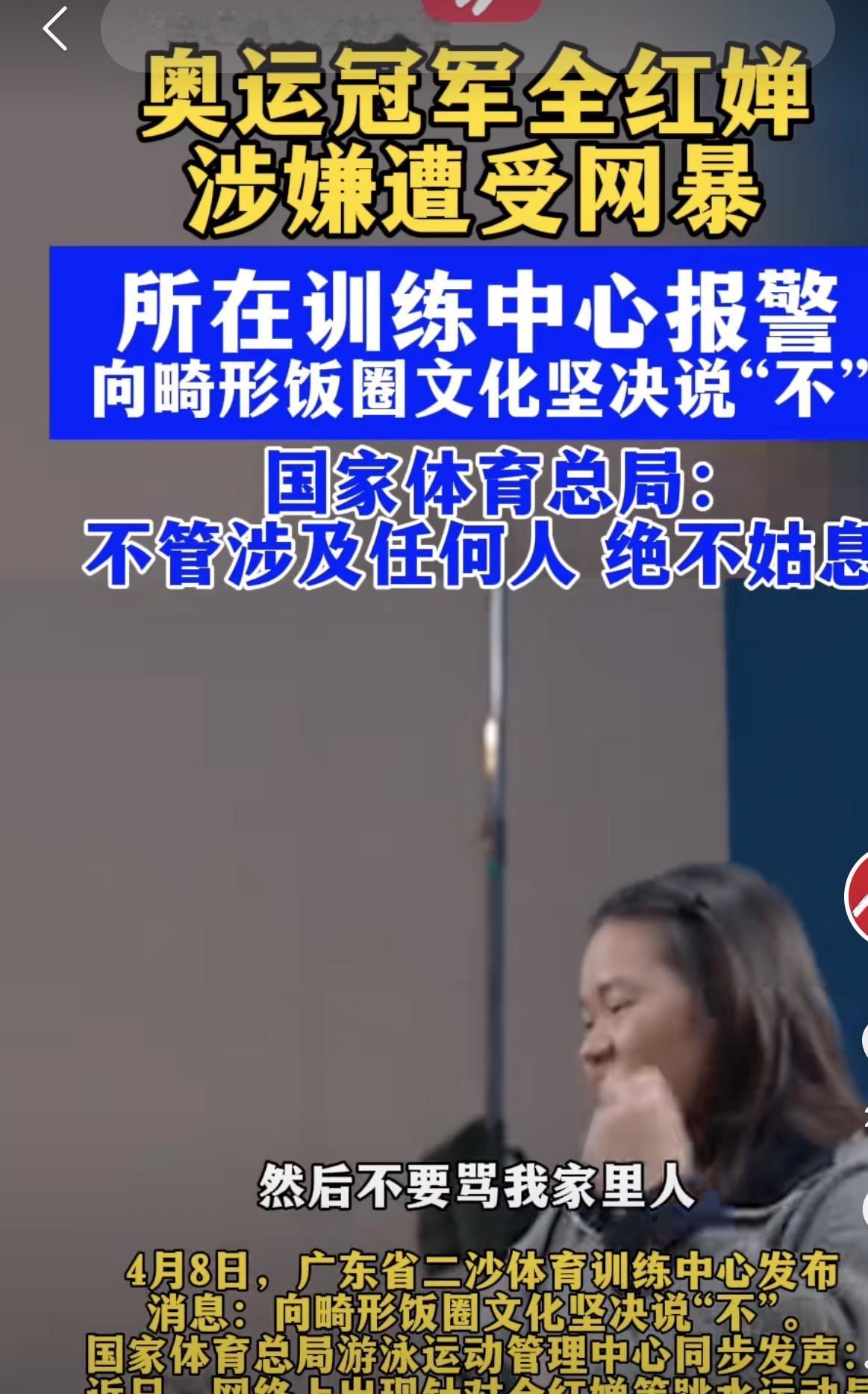 大快人心！网暴全红婵的始作俑者落网，网络绝非法外之地！

终于等到广州警方的通报