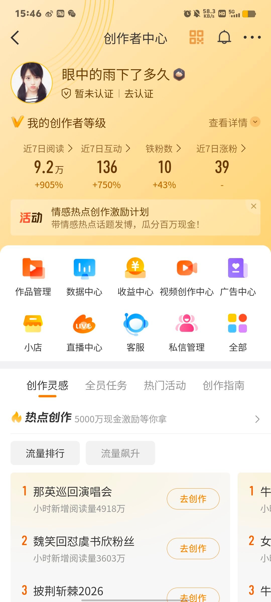 为啥铁粉够了还不能认证 明天是不是能了 