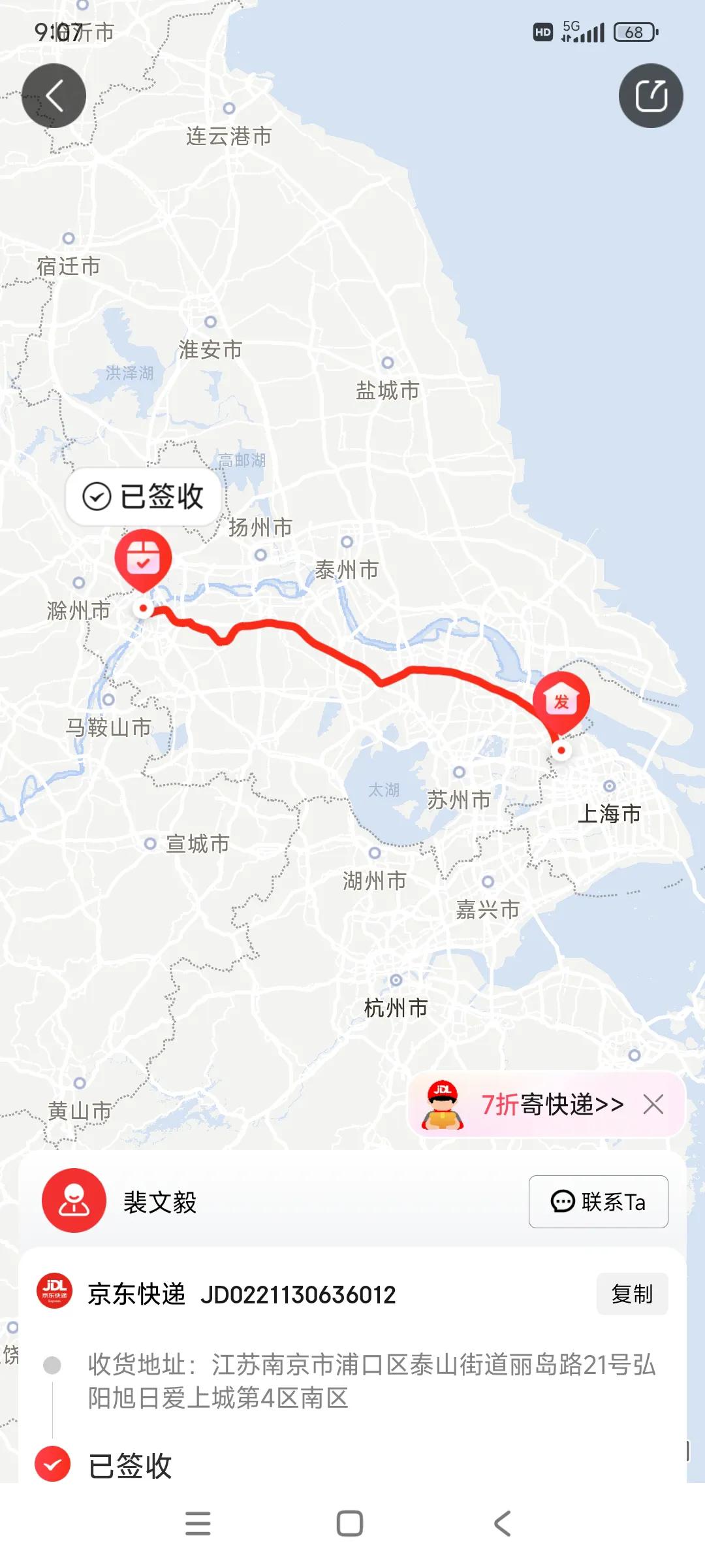 京东物流的速度绝对可以，昨晚买的手机，今早9点就通知我到了👍🏻👍🏻👍?