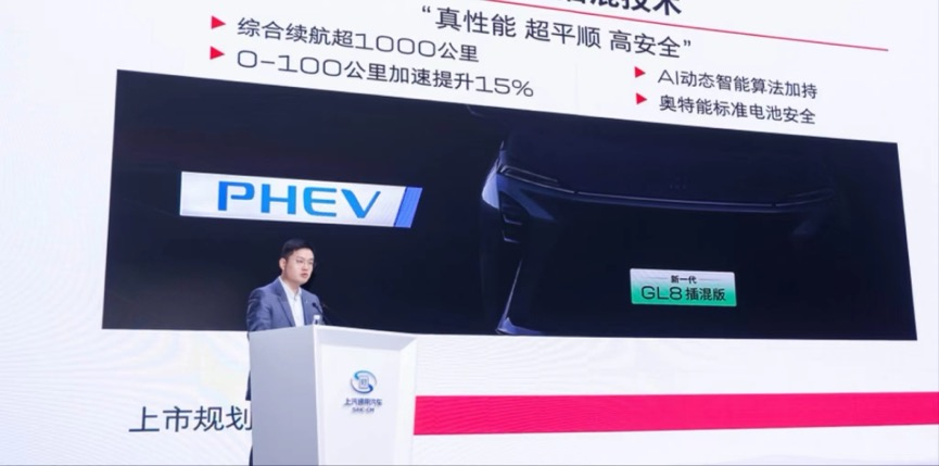 【曝#别克GL8# PHEV插电混动版，综合续航超1000km带快充，4月车展首
