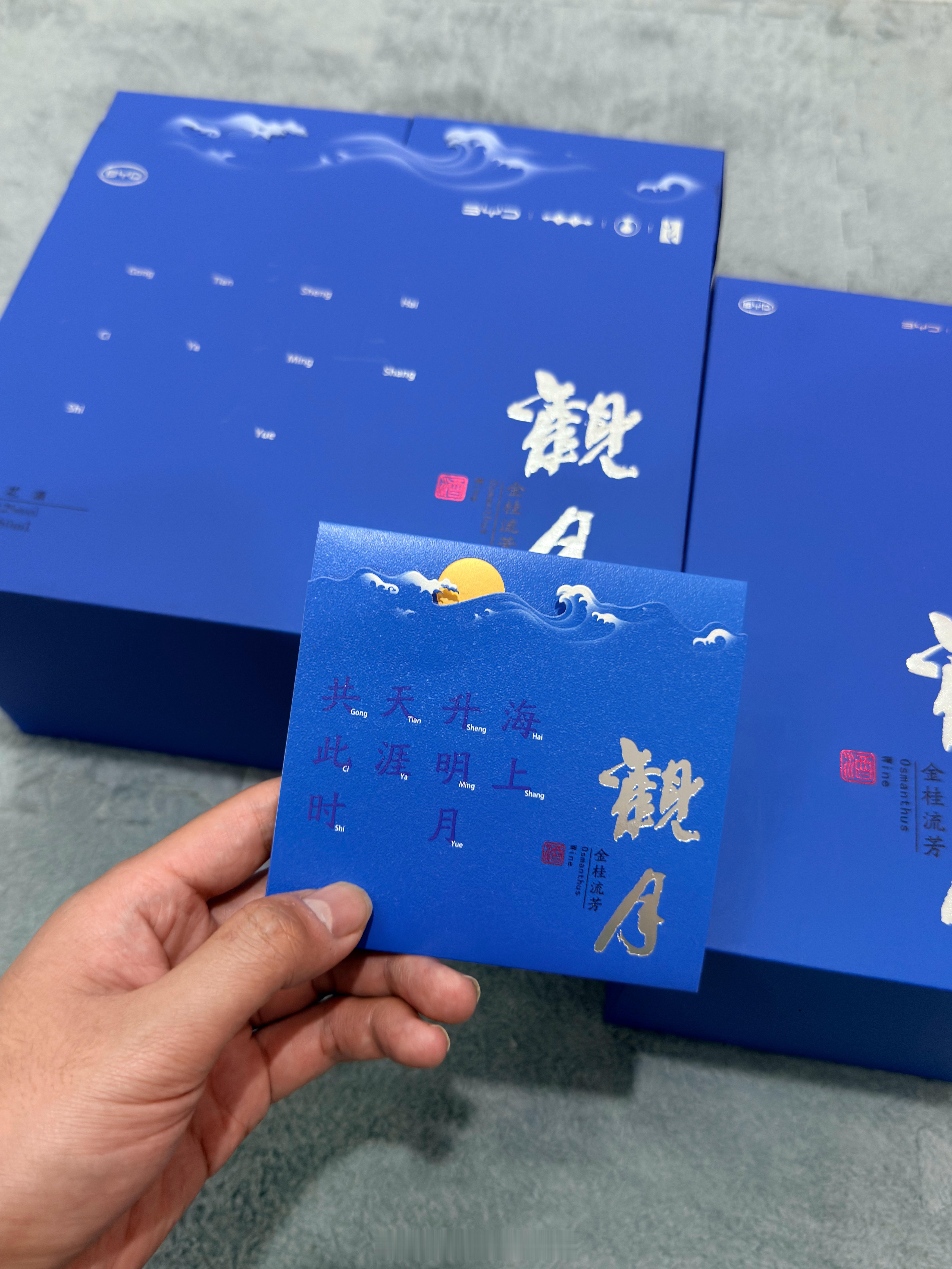 感谢比亚迪的小伙伴安排的「观月」中秋礼盒～里面桂花酒酒体清澈透亮，入口绵柔顺滑，