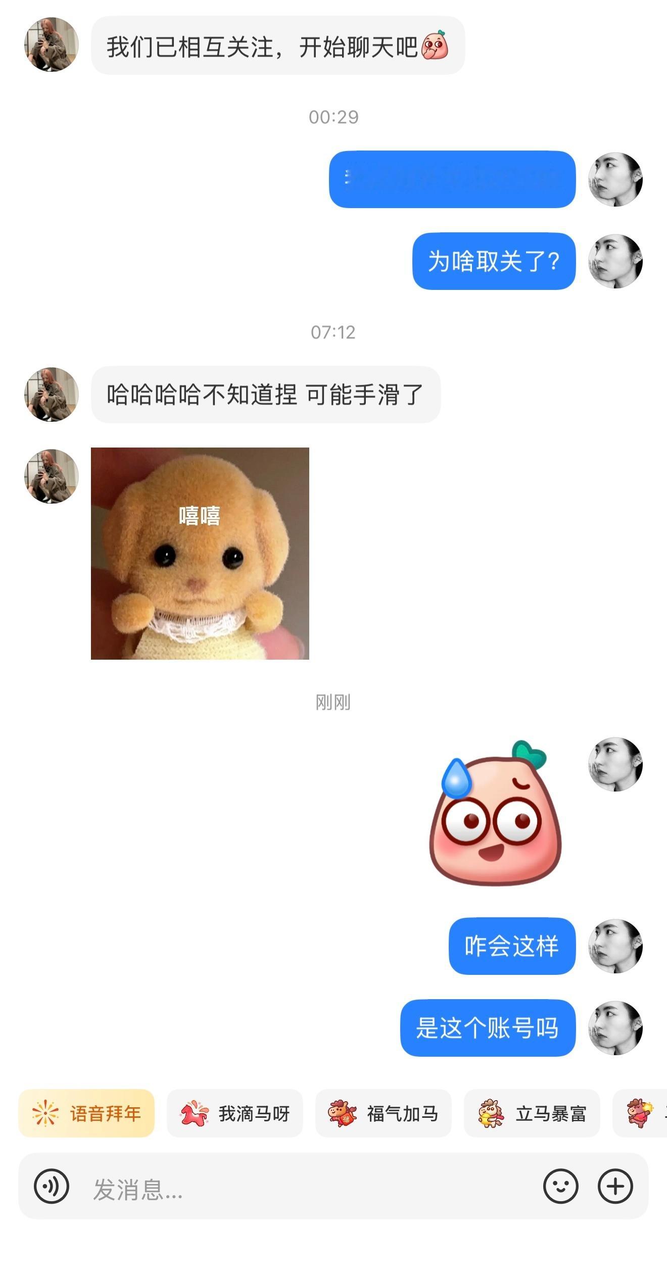 红薯咋这样？我而且我记得有几个了给我自动取关了害我都不好意思再关注 