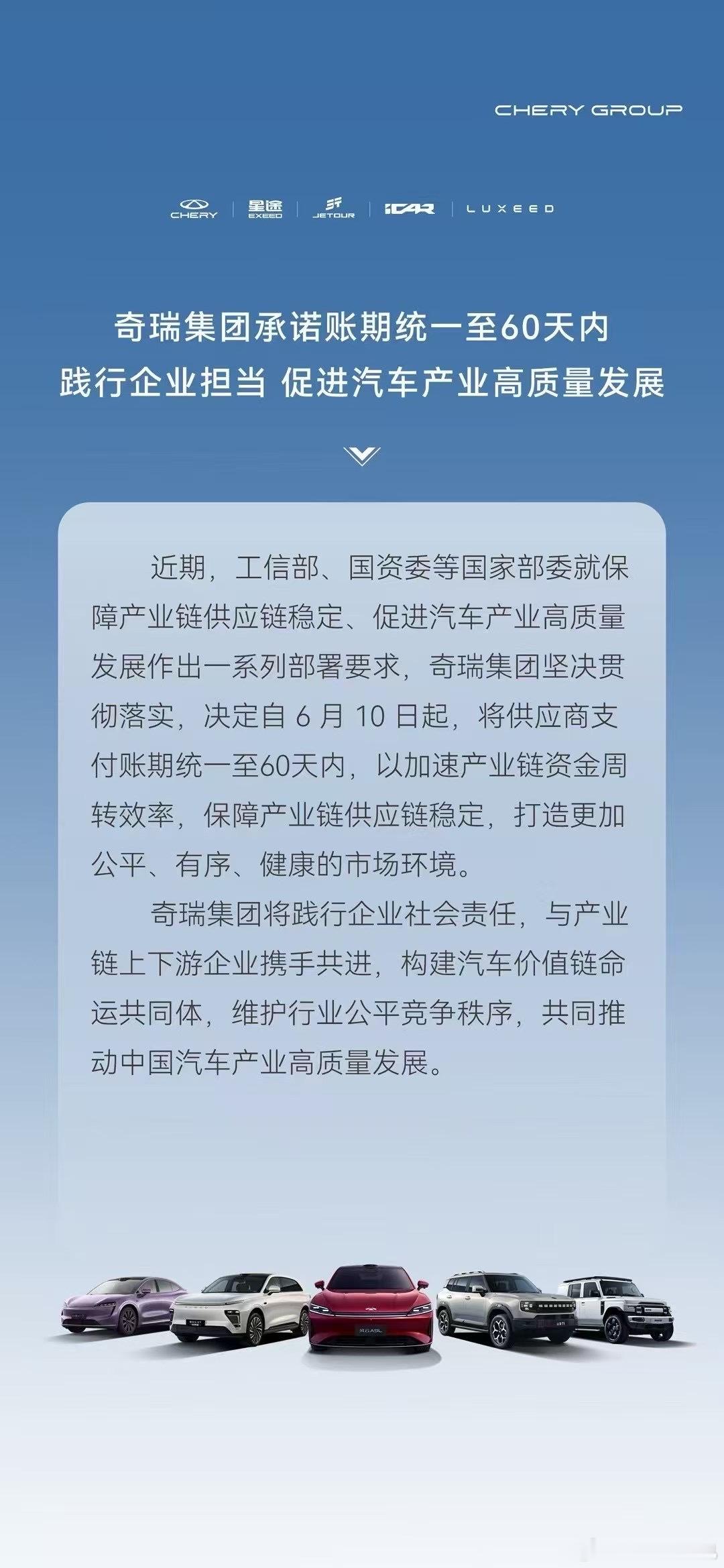 奇瑞选择跟进 ​​​
