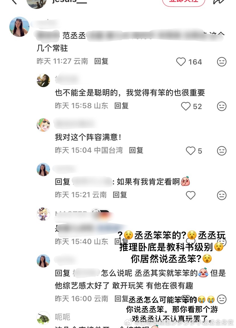 当有人说丞丞笨笨的。那丞丞那期贪心人是怎么赢的。怎么还有这么多人选择相信丞丞。如