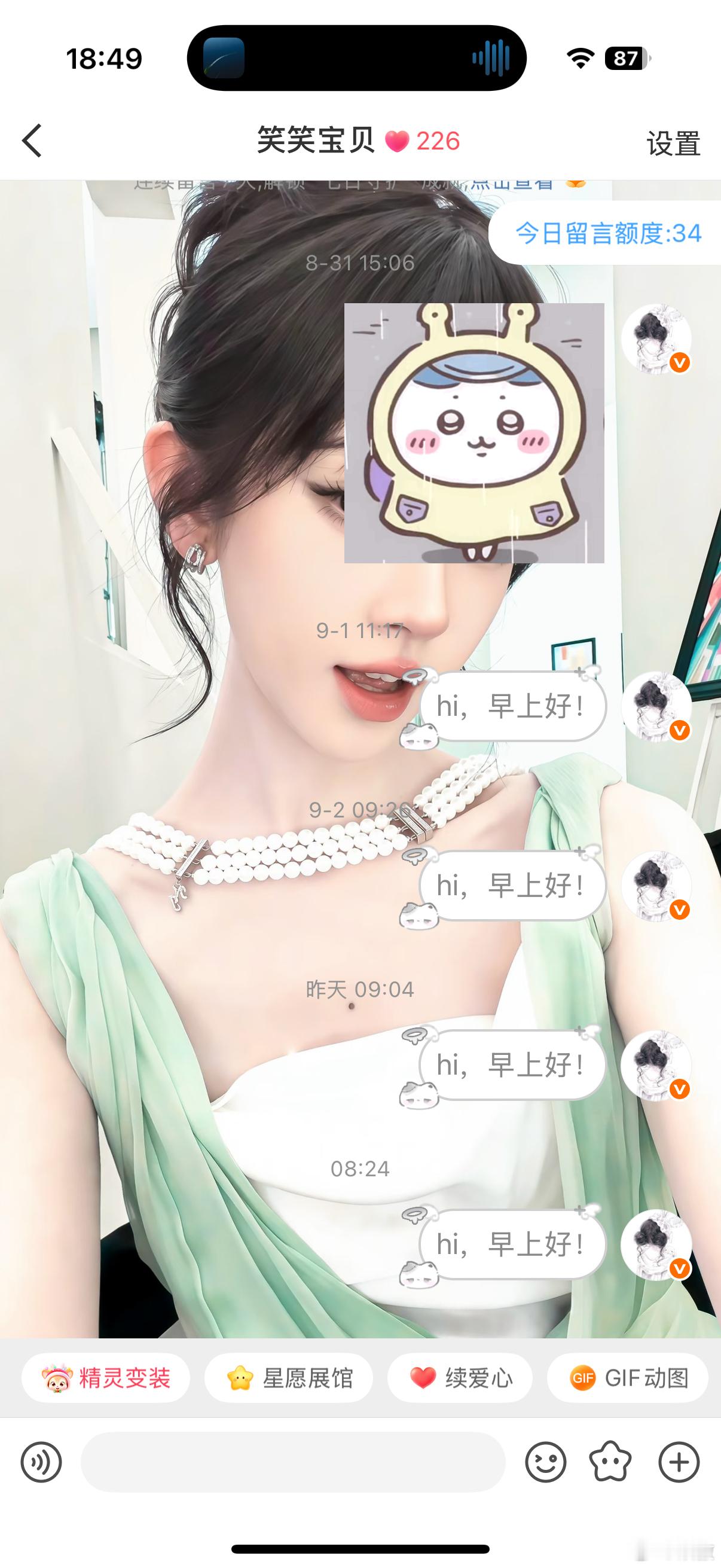 爱上了这个壁纸 ​​​