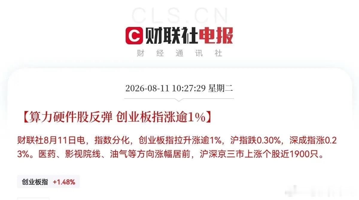 今日上午A股走势复刻昨日节奏，市场高低切换加速。大科技开盘集体走弱：半导体跌近2