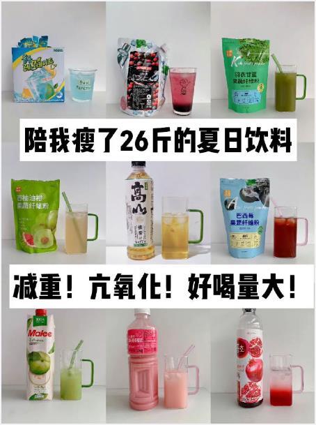 宝藏饮料！请大数据推给不爱喝水的姐妹！​​​我的宝藏食谱 ​​​
