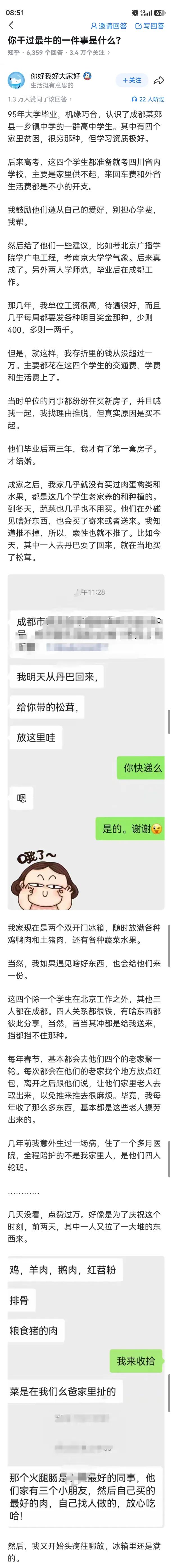 给他们五个人点赞，有情有义[赞]