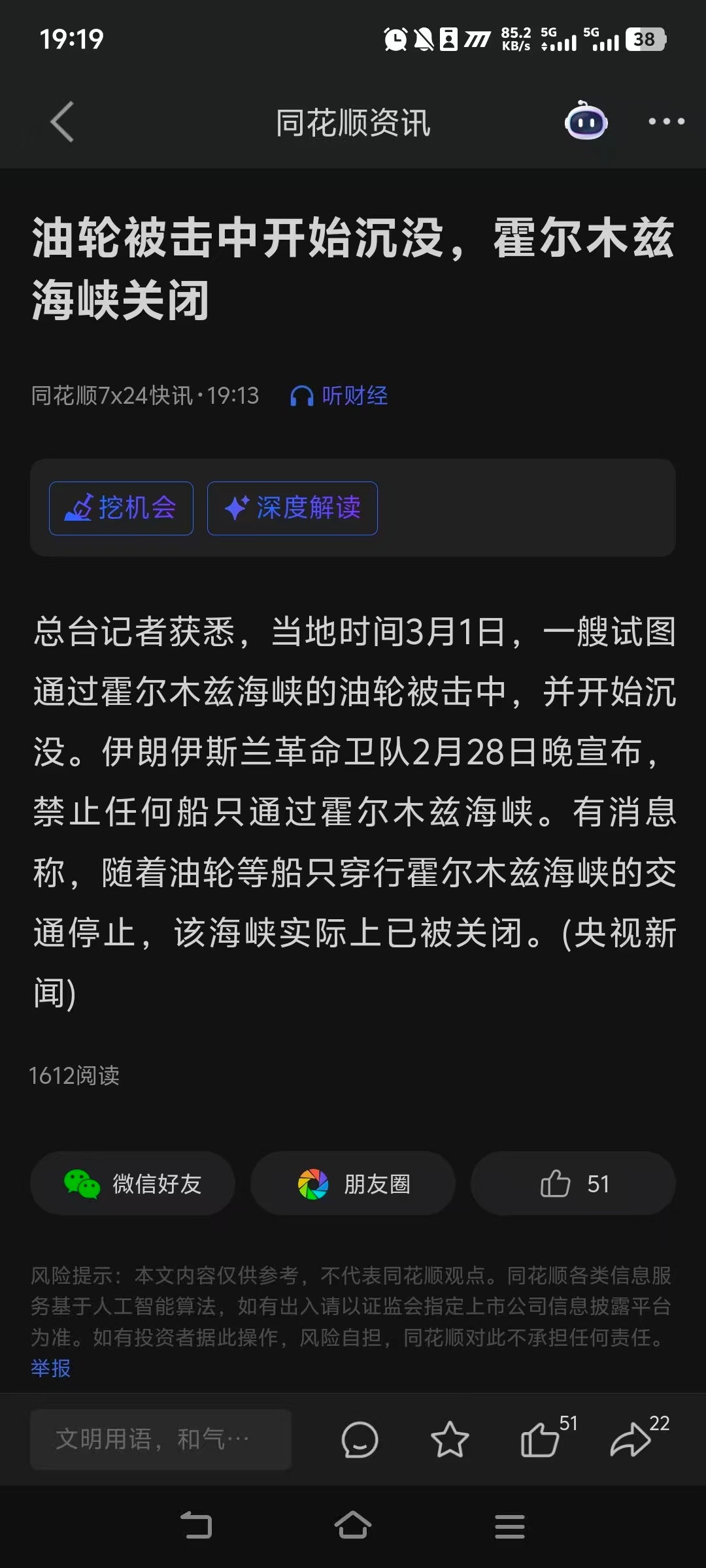 美国 伊朗 这么一搞，伊朗把霍尔木兹海峡给关闭了，油价压不住咯，沙特那边要哭死，