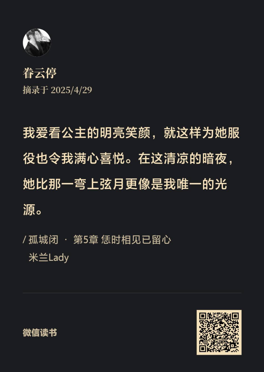 重新看了一遍 更虐了[泪] ​​​