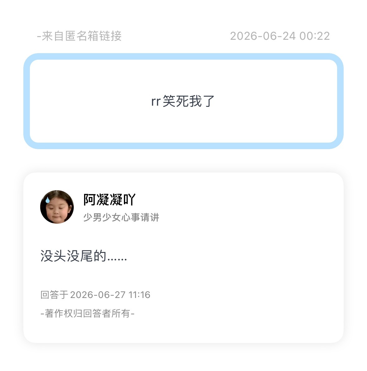 还是晴天！耶！  专栏 · 凝语凝问