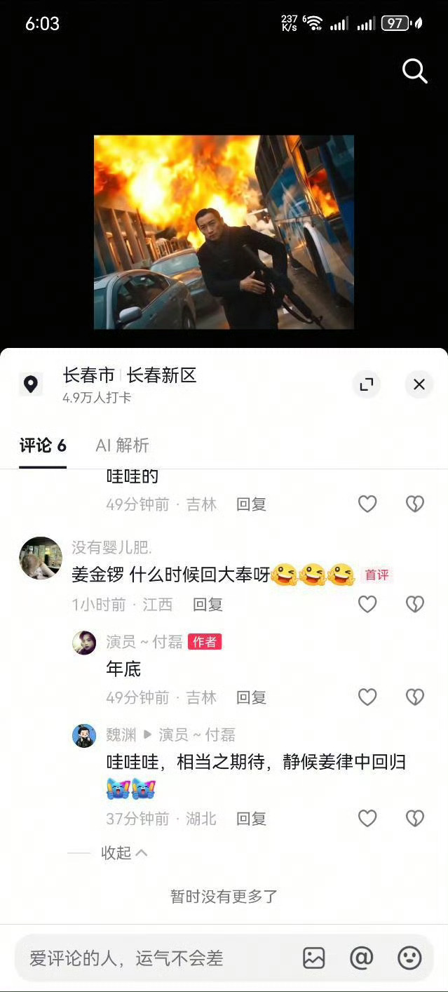 我信了，勿辜负大奉打更人第二季 ​​​