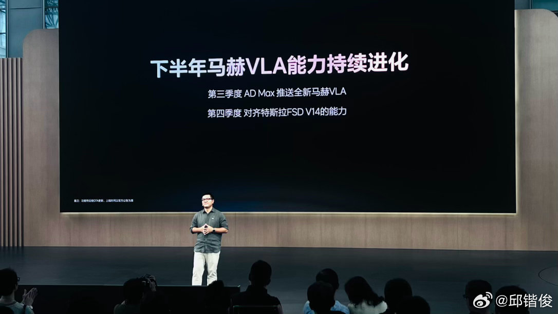 理想詹琨：理想智驾四季度要对齐特斯拉fsd v142026理想livis day