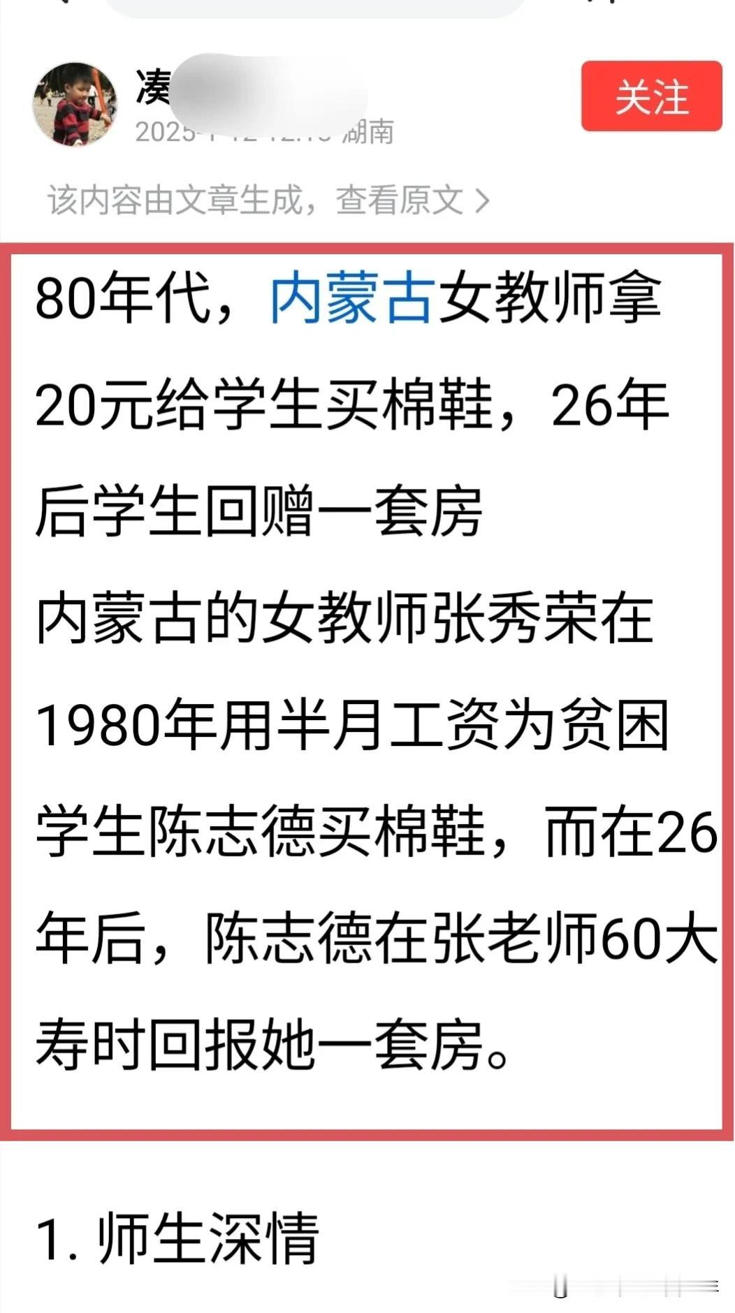 老师资助困难学生，是常有的事；我有足够的底气说：任何人找不到一个没有资助过学生的