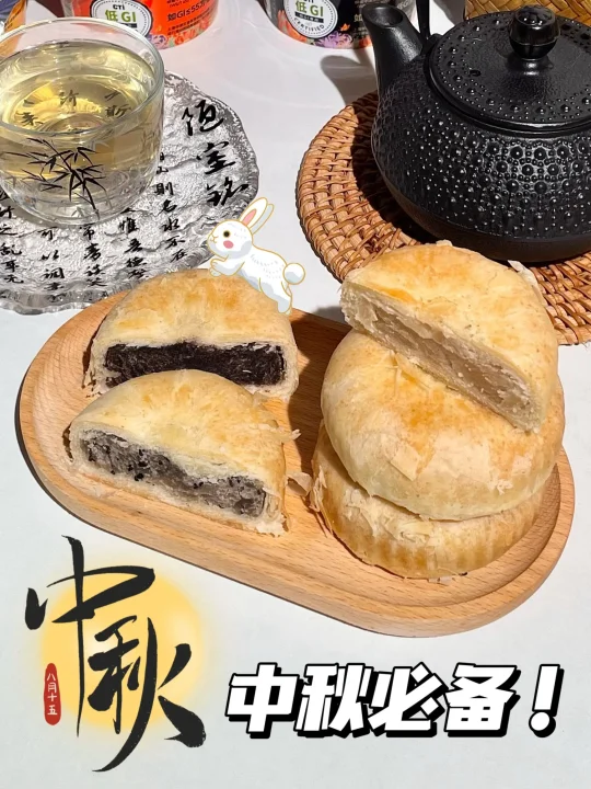 低GI！管理期也能放心炫的月饼！🥮
