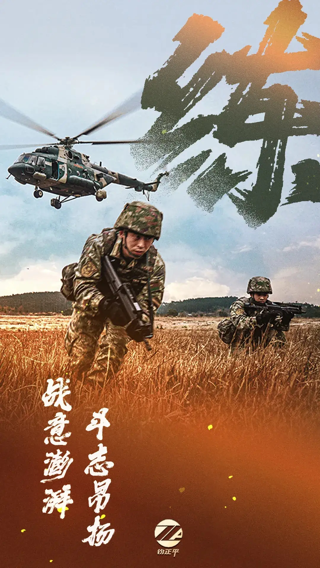新年度军事训练练练练练练 新年新风貌，练兵正当时！2025年的集结号吹响，新年度