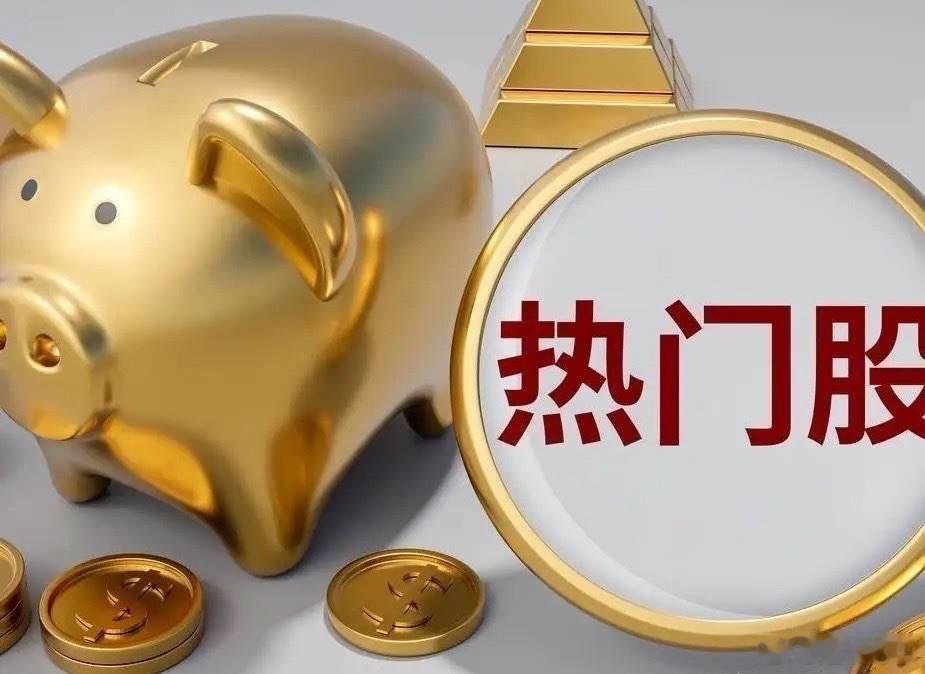 5.26东财人气股热度榜前30名第一名🥇长电科技(玻璃基板)第二名🥈华天科技