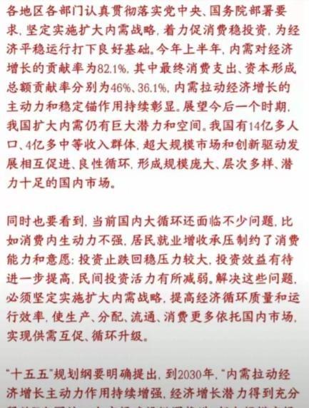 官媒发话了，这次罕见地承认了一件事，居民收入弱，这次不只是喊大家花钱了。去谈扩大