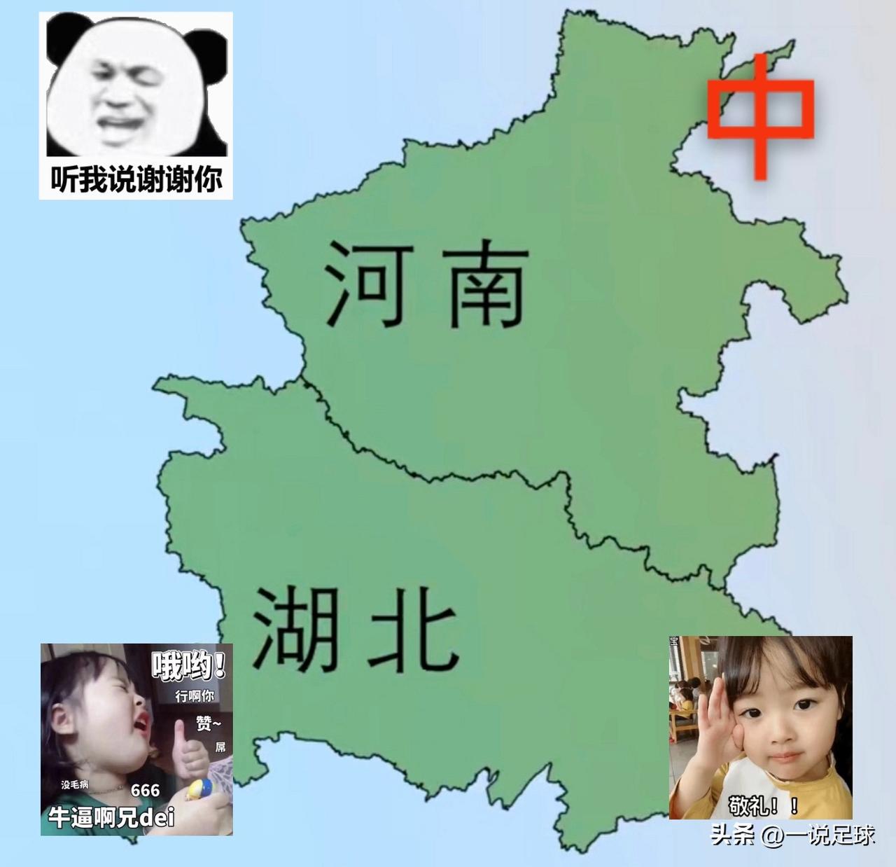 河南老乡是真老乡，又是延期比赛，又是5比1大胜海牛！三镇你要争气啊，明晚VS深圳