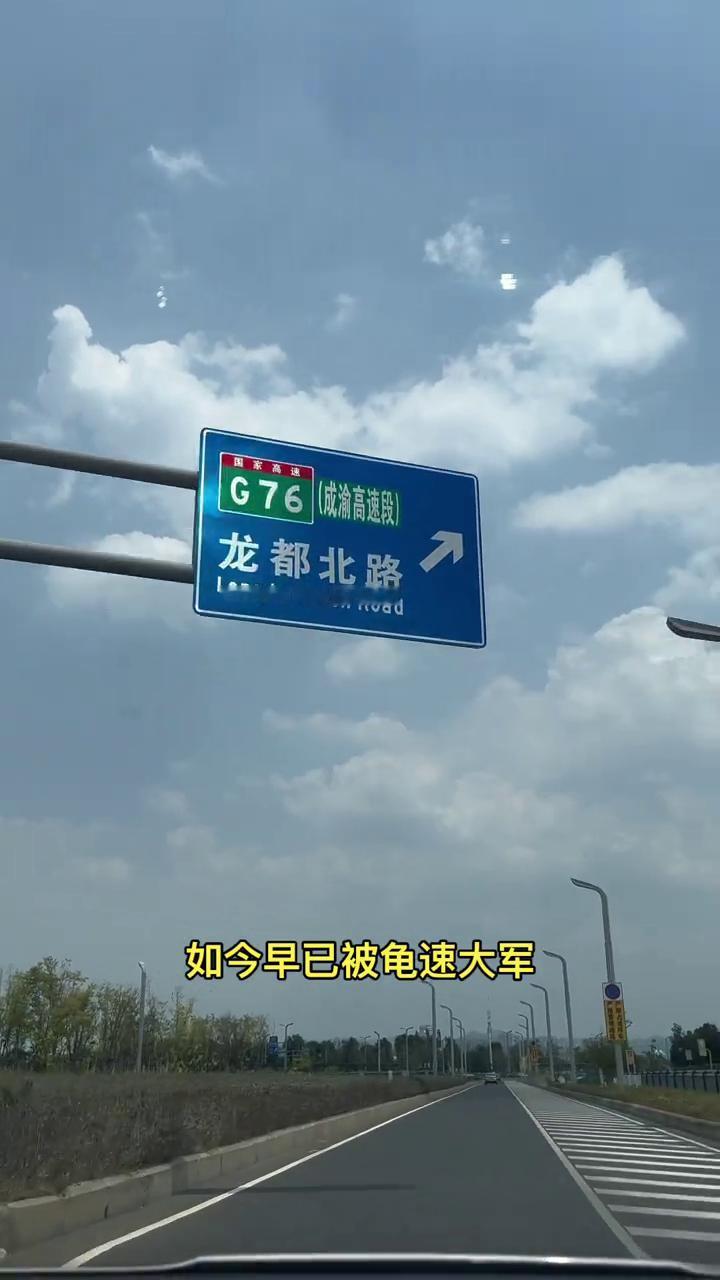 高速的超车道建议修改为新手龟速道。为什么这么说？如今快车道是一点不快，慢车道是一