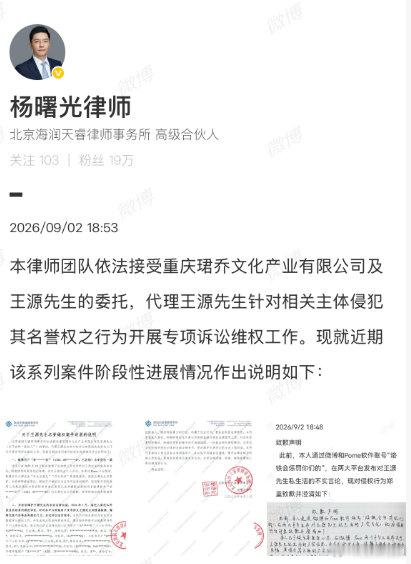 【造谣王源私生活混乱黑粉致歉】9月2日，发布王源维权案进展，其中提到：用户"烙*