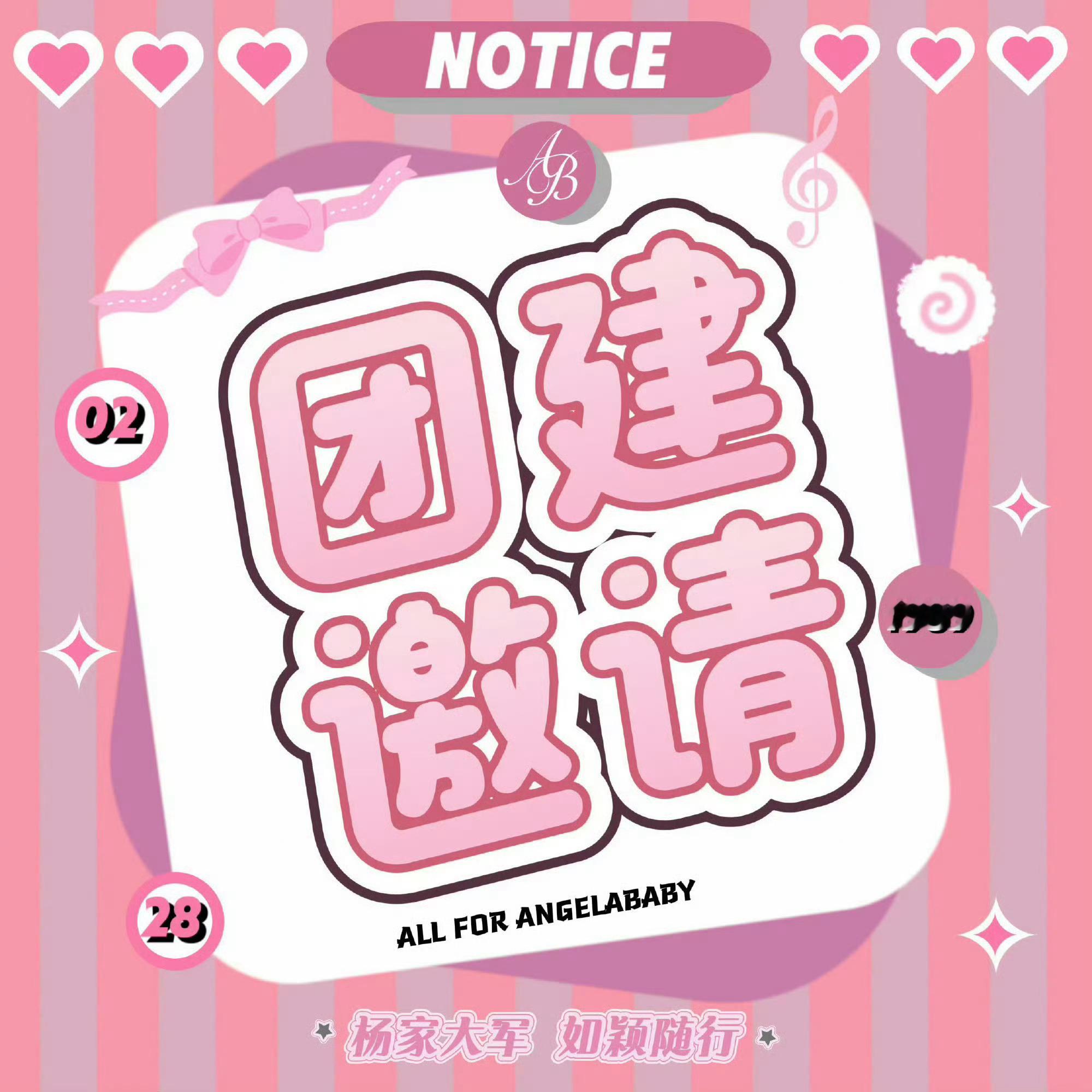这是一封邀请函💌📝 ：带双话题 杨颖 + angelababy 在angel