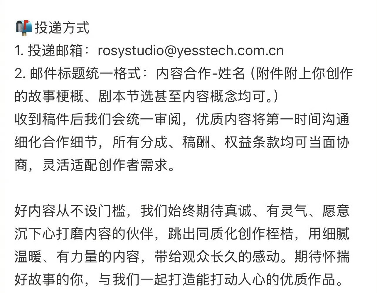 关于赵露思公开征集优质剧本这件事，在内🐟难道不应该被鼓励吗？一个个都吐槽圈内没