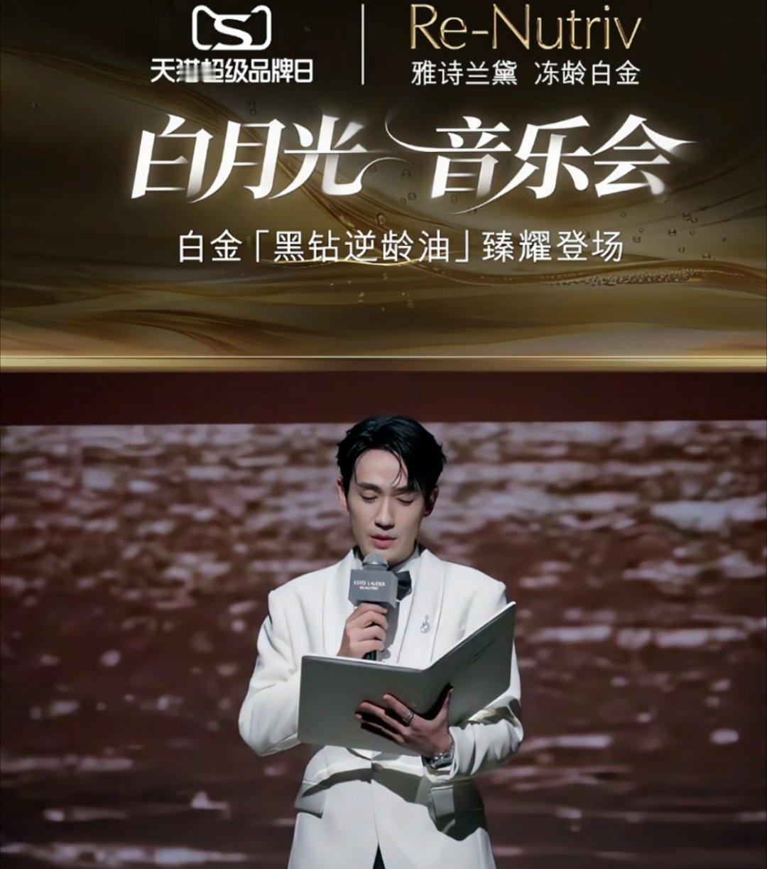 白月光来了朱一龙雅诗兰黛全球护肤代言人