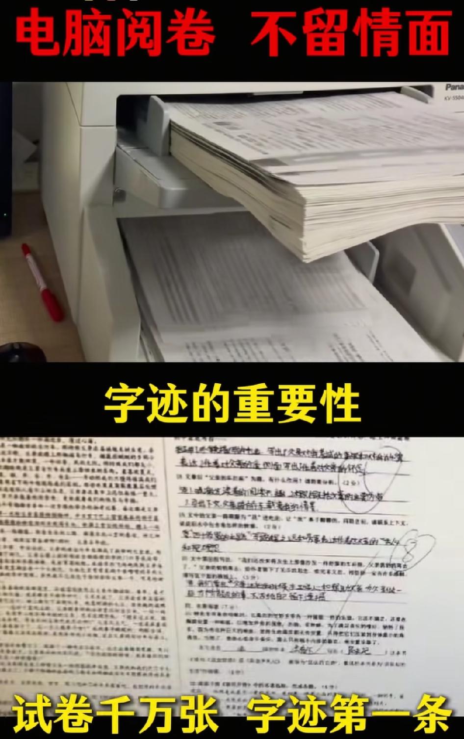 高考过于看重试卷字体好坏不公平！古代我们就有"誊抄"制，就是考生先写一遍，再派人