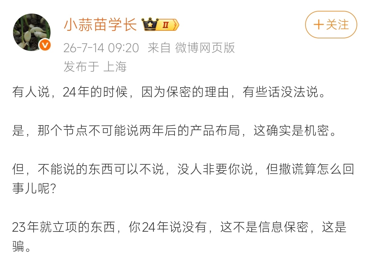 电子植物这破防的有点出乎意料，你们到底谁骗他了，让他急成这样？