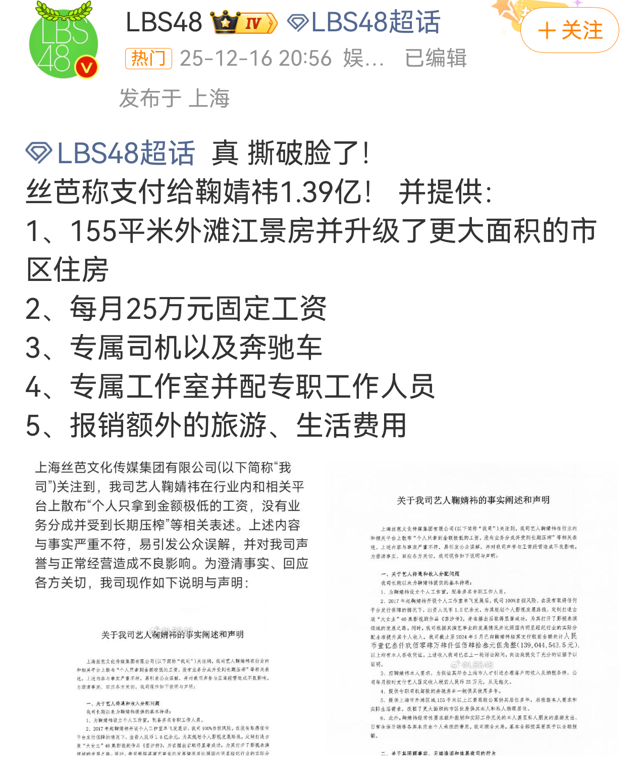 鞠婧祎收入 明星的工资收入真的超出了我们这些普通人的认知，在我看来好高啊。不过看