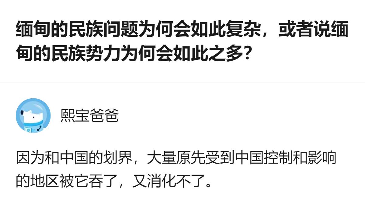 缅甸民族势力多、问题复杂，核心在于各民族差异大，比如缅族属汉藏语系藏缅语支、泰族