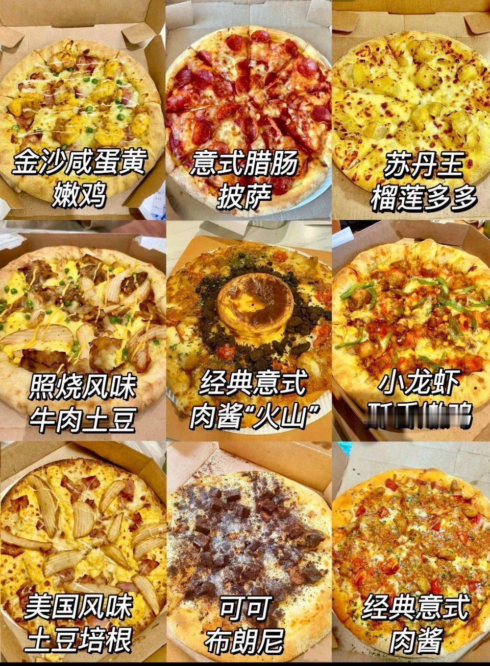 好想吃达美乐........ ​​​