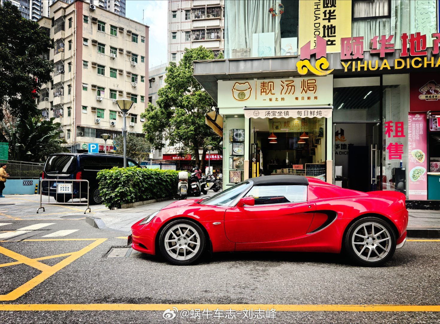 今天人精神～揸莲花上班～我与汽车的日常