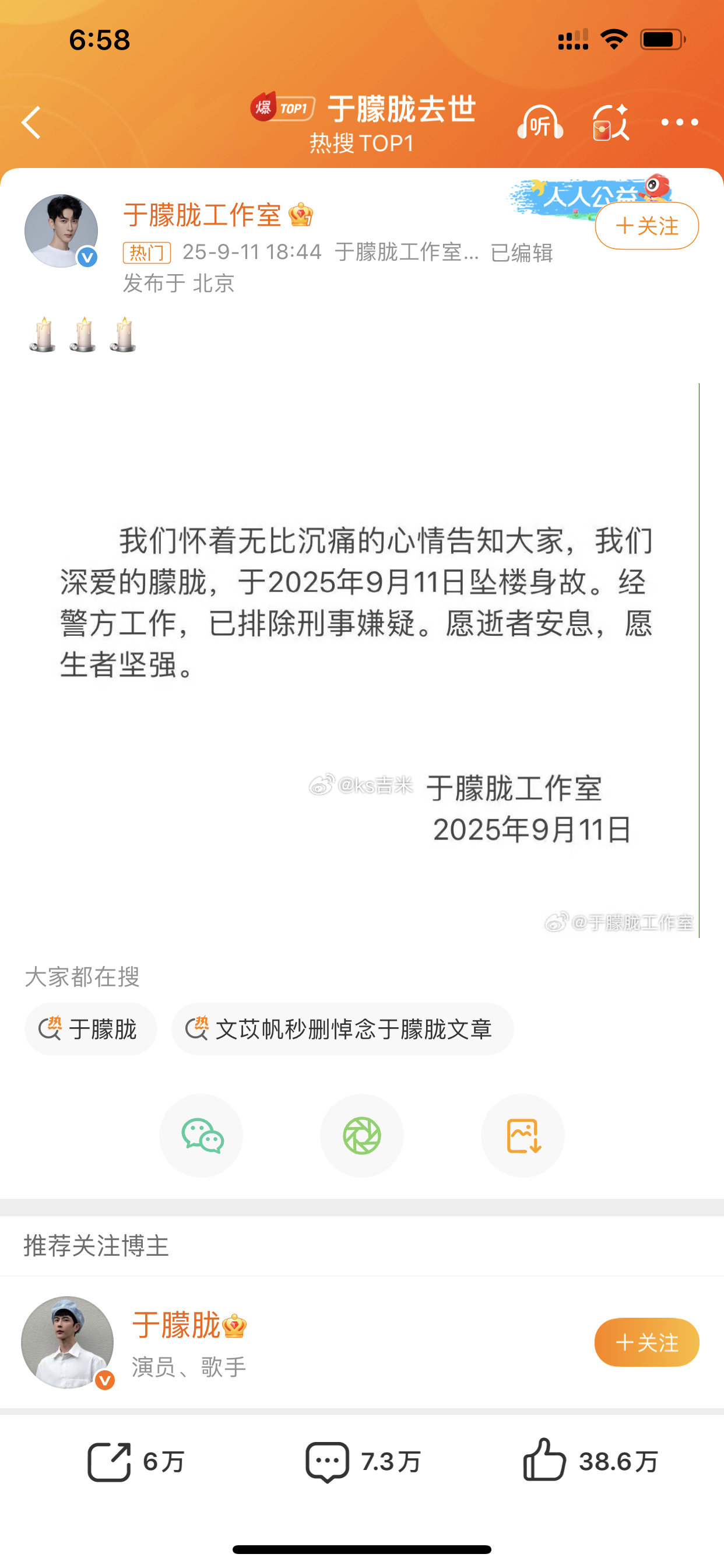 于朦胧工作室发声明证实于朦胧坠楼身亡…等了一天最终还是没等到好消息！长这么帅做网