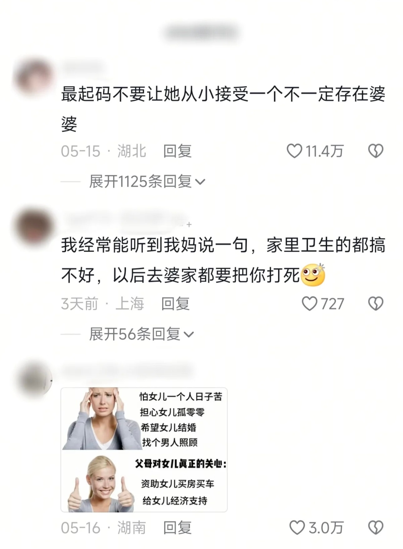对女儿最好的托举究竟是什么呢 ​​​