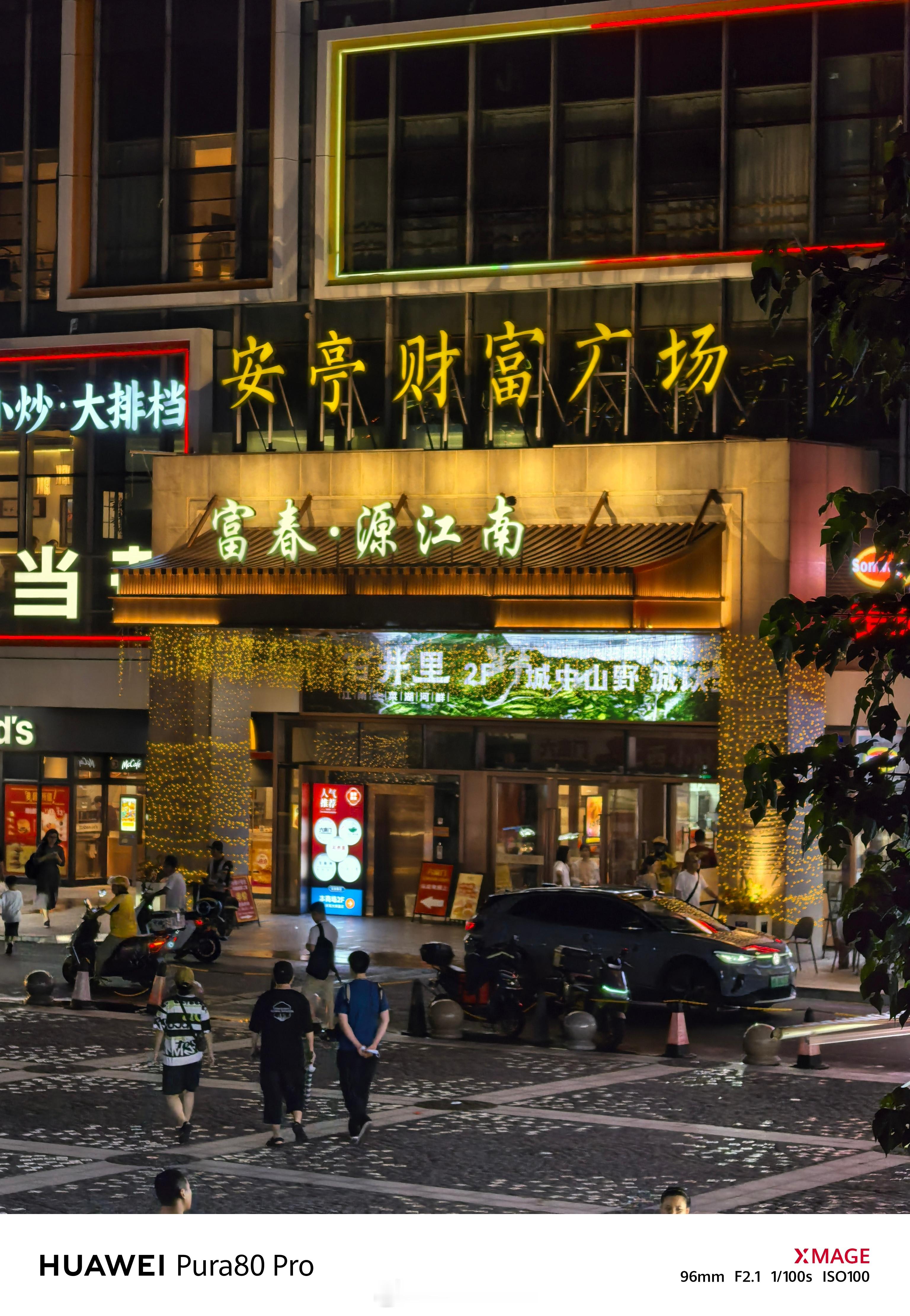 图1是安亭财富广告，11年前第一次来上海时就住这里，房租2200。当时叫底特律财