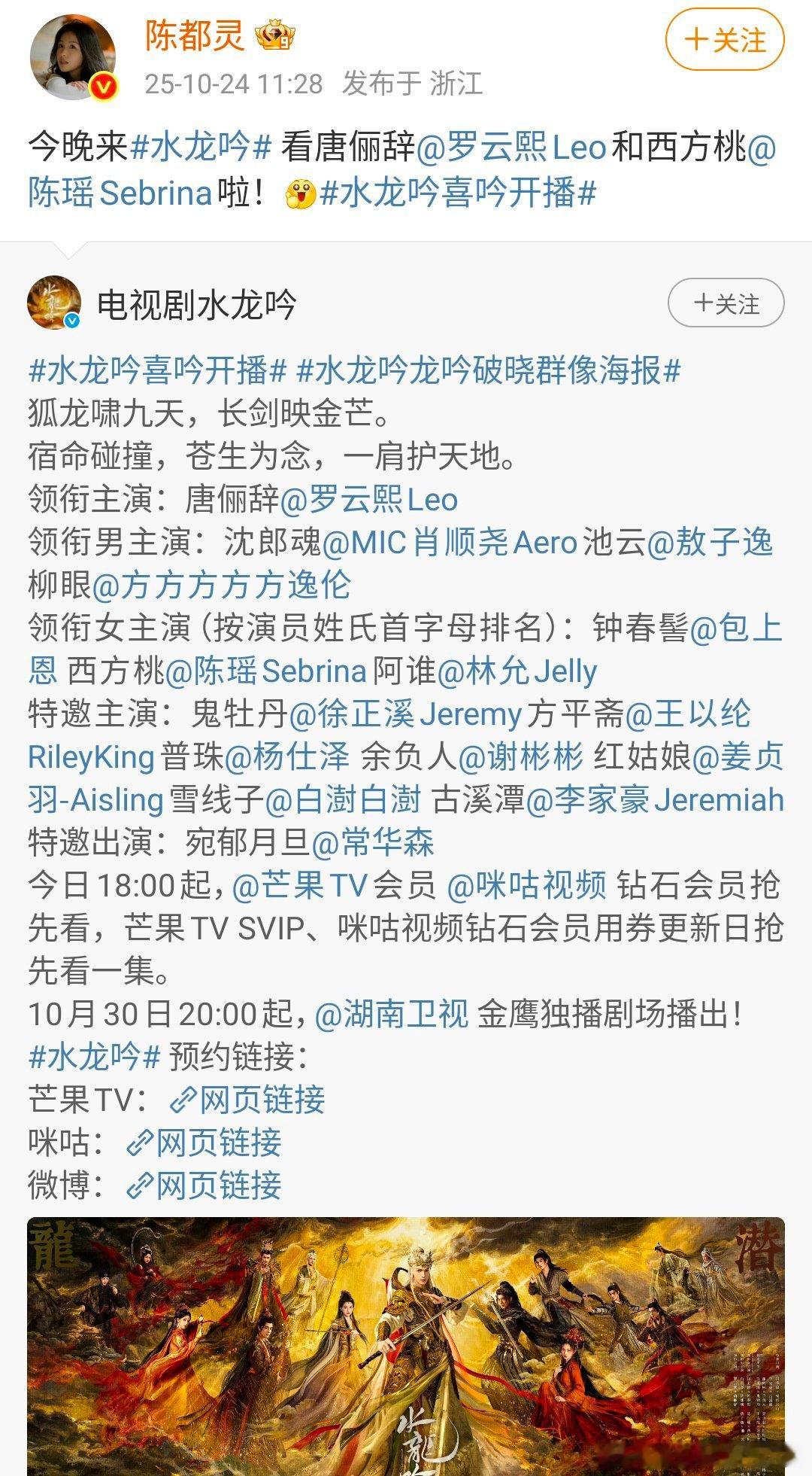 陈都灵给罗云熙新剧打 call，我嘞个澹台烬叶冰裳[柯基] ​​​