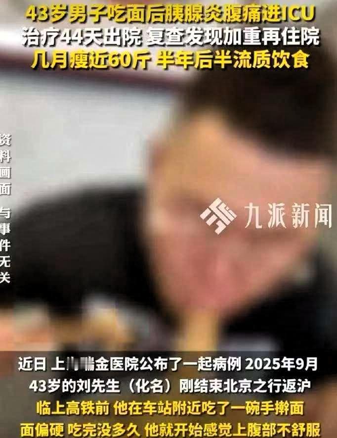 上海瑞金医院最近公布了一个病例，看得人后背发凉，真心给每一个不注重饮食作息的成年