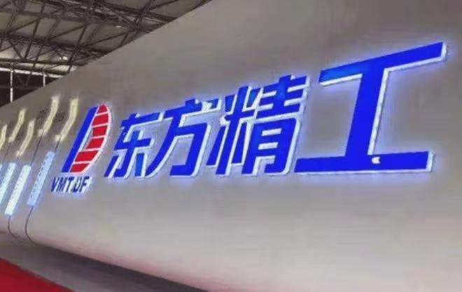 受安世事件影响，东方精工“清仓式”甩卖欧洲核心资产

表面看是高位套现，实质是把