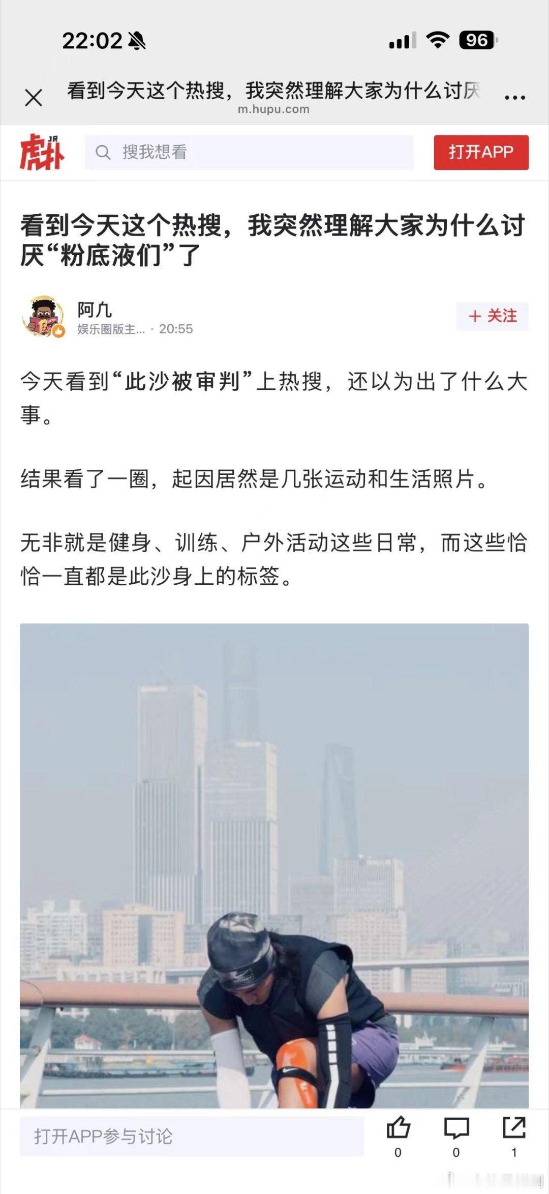 此沙发运动视频回应此沙不吃压力型选手压力全靠流汗化解，此沙不爱内耗，认认真真锻炼