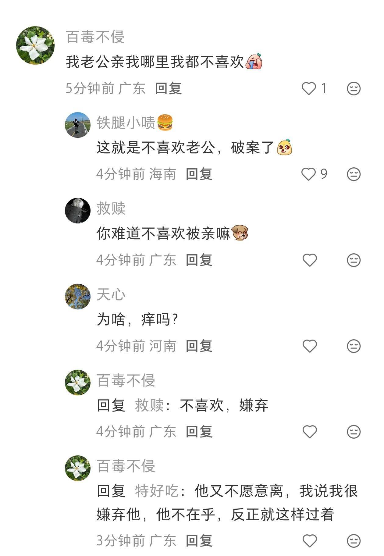 破案了，这大姐是不喜欢这个老公。 