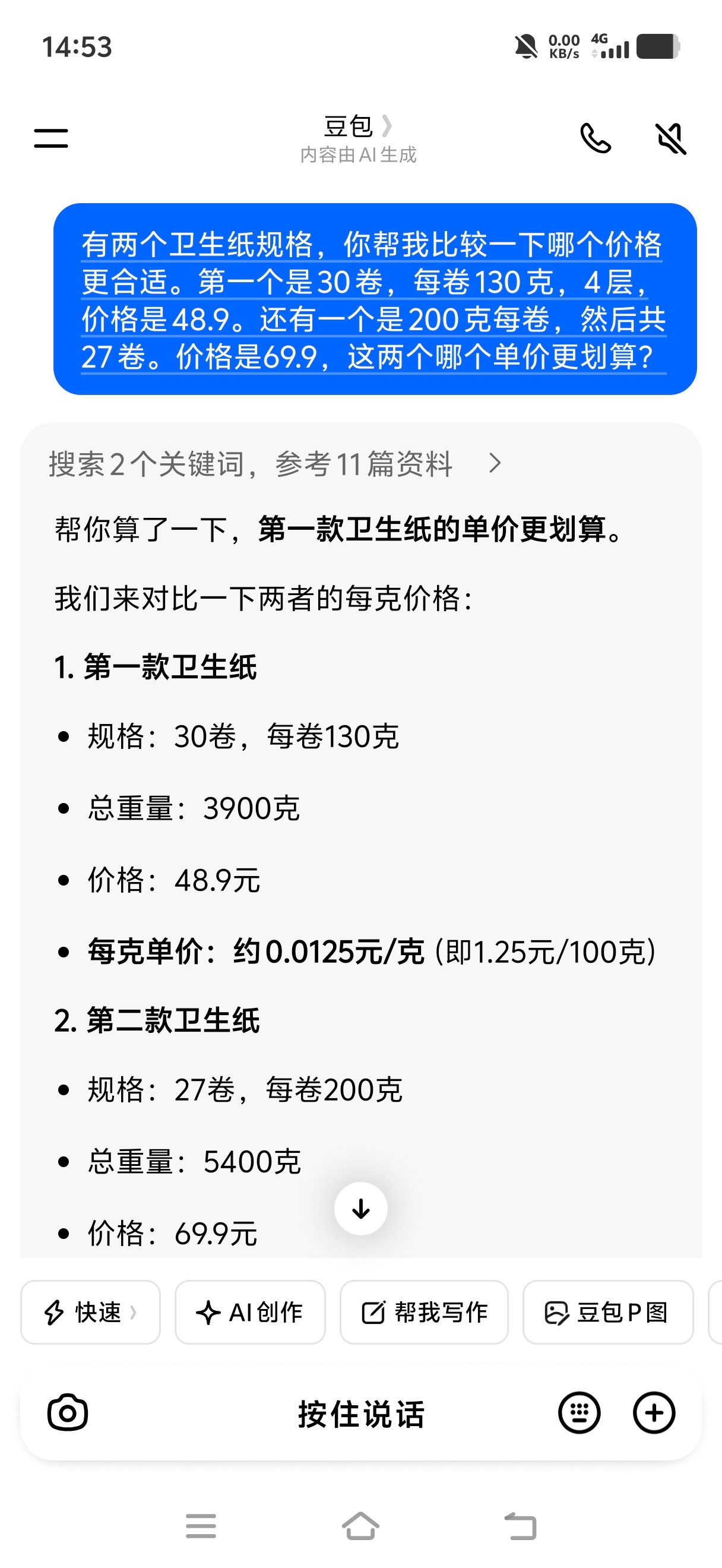 AI在我手下都在做什么： 