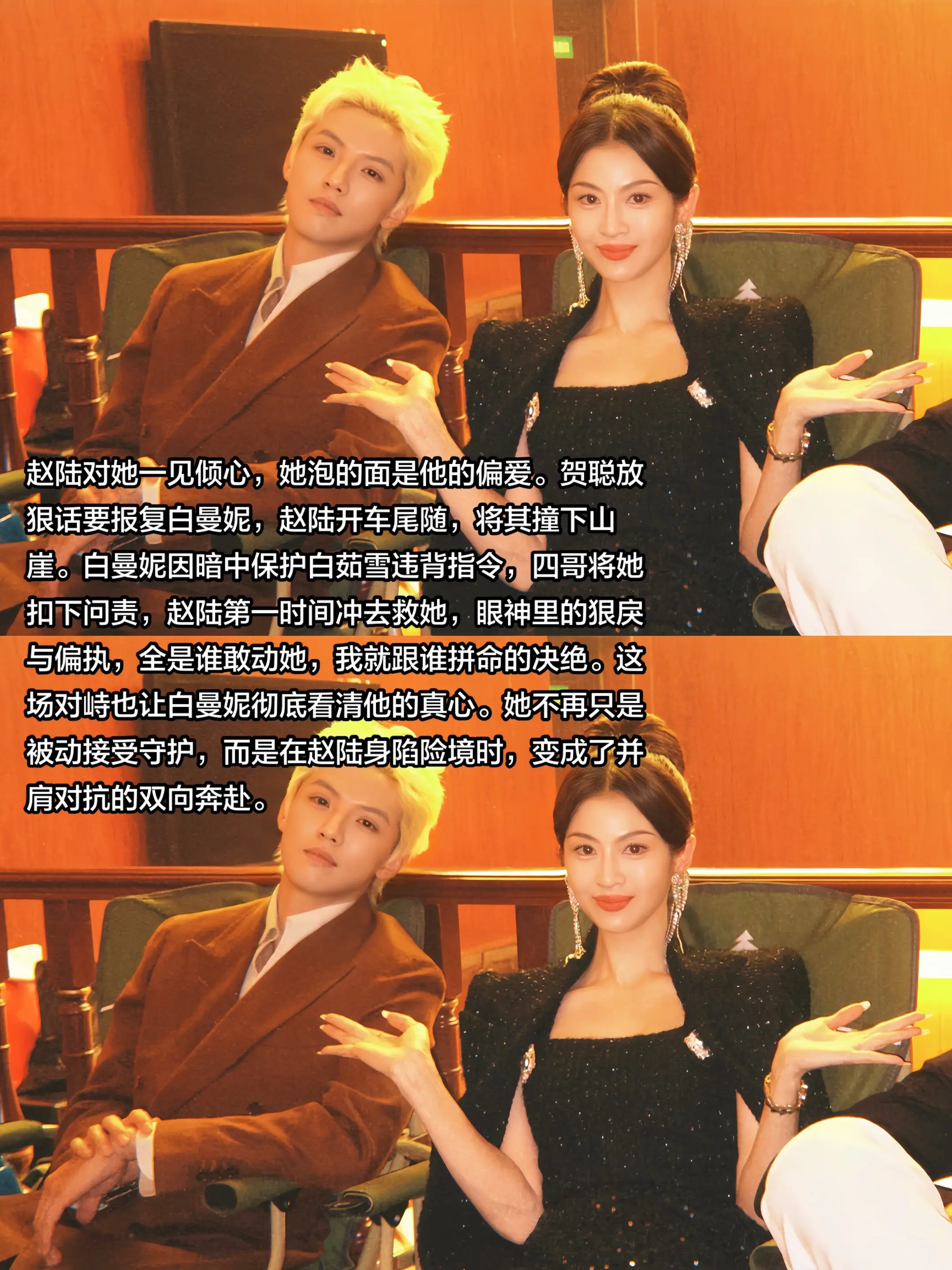 “疯批六哥 独宠曼妮”