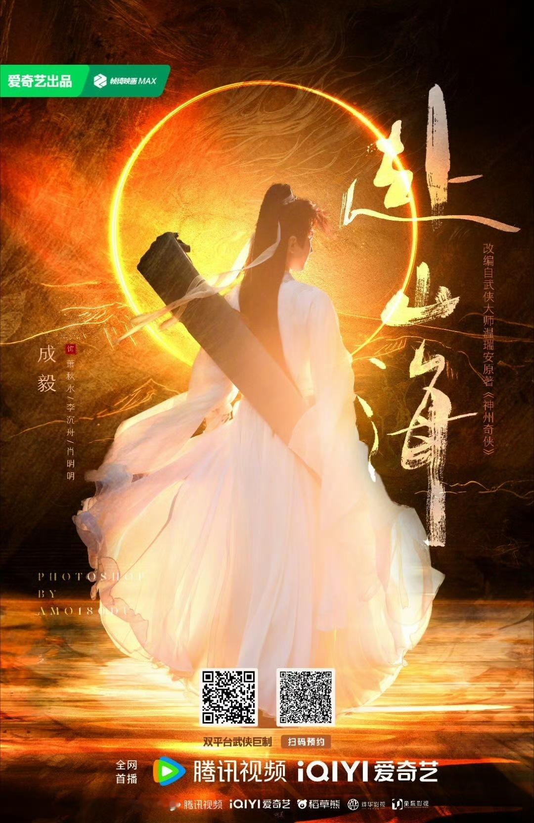 关于《赴山海》档期，我最后再说这一次，以后不说了哈！这个档期无非就是三种情况:❶