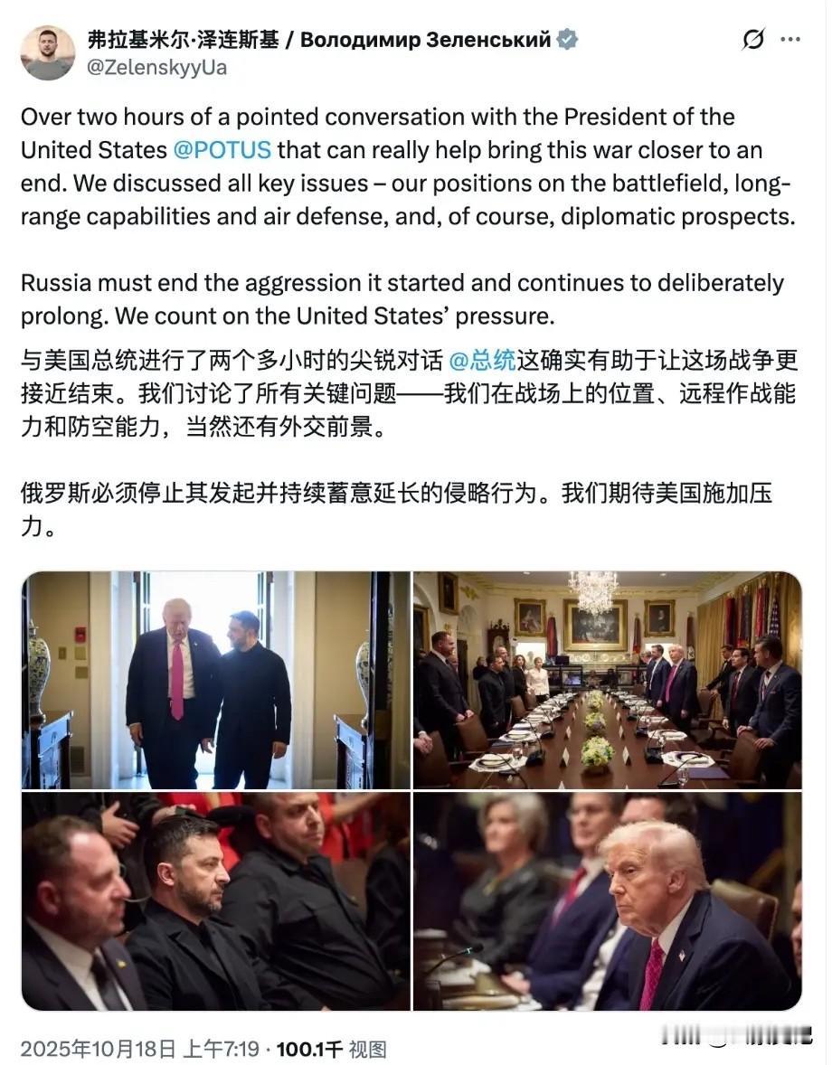 泽连斯基对白宫的访问，成了乌克兰大溃败的起点。泽连斯基把跟特朗普的对话描述为“尖