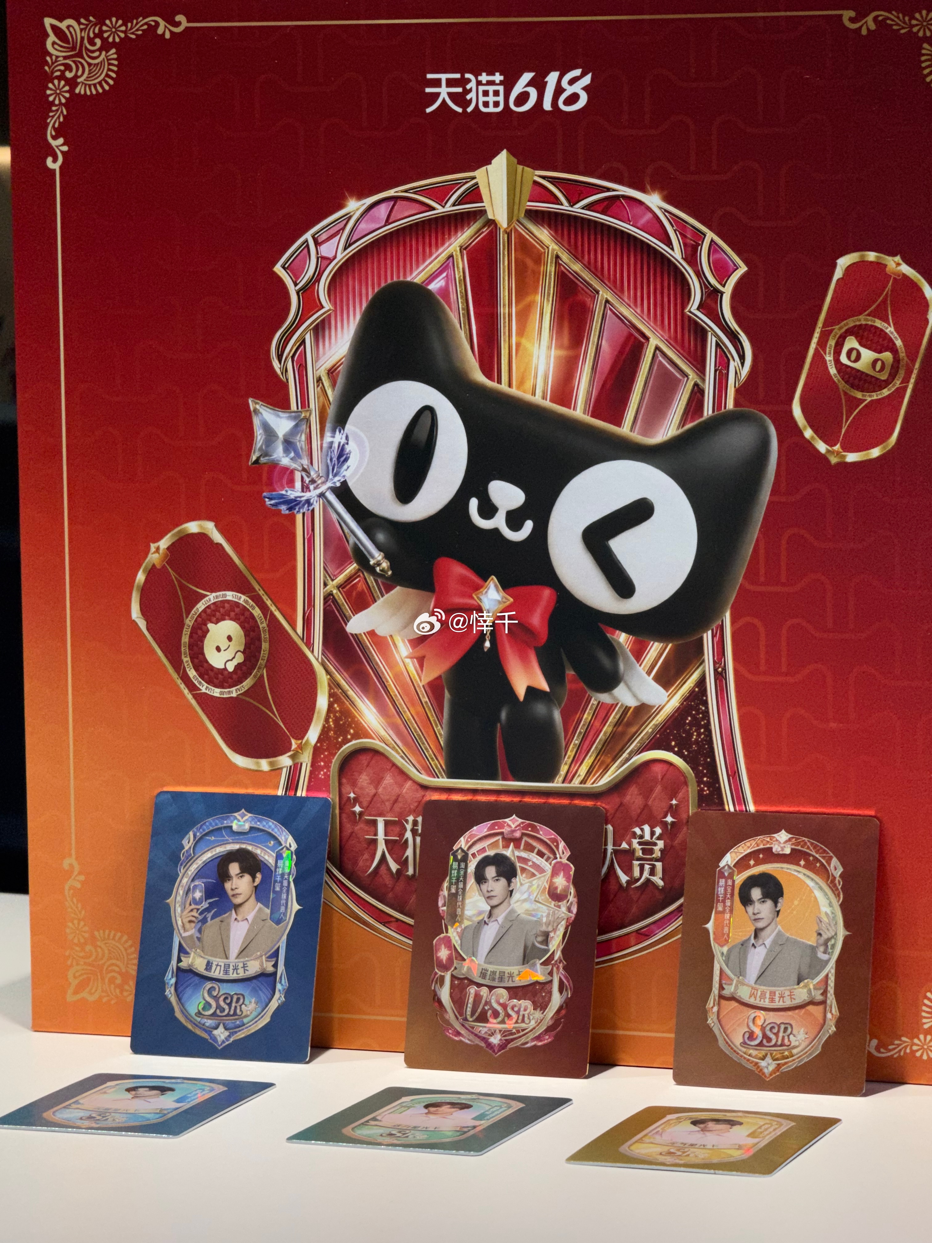 易烊千玺天猫618星光大赏 体验了趣味AI互动，还顺手抽到心仪小卡，快乐直接翻倍