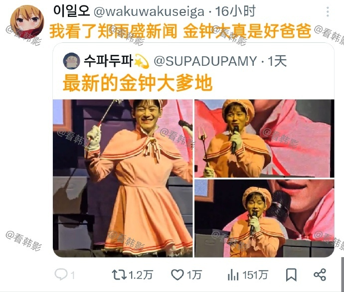 金钟大当爸近况  金钟大为女儿cos百变小樱  近期郑雨盛一系列当爸不结婚等事件