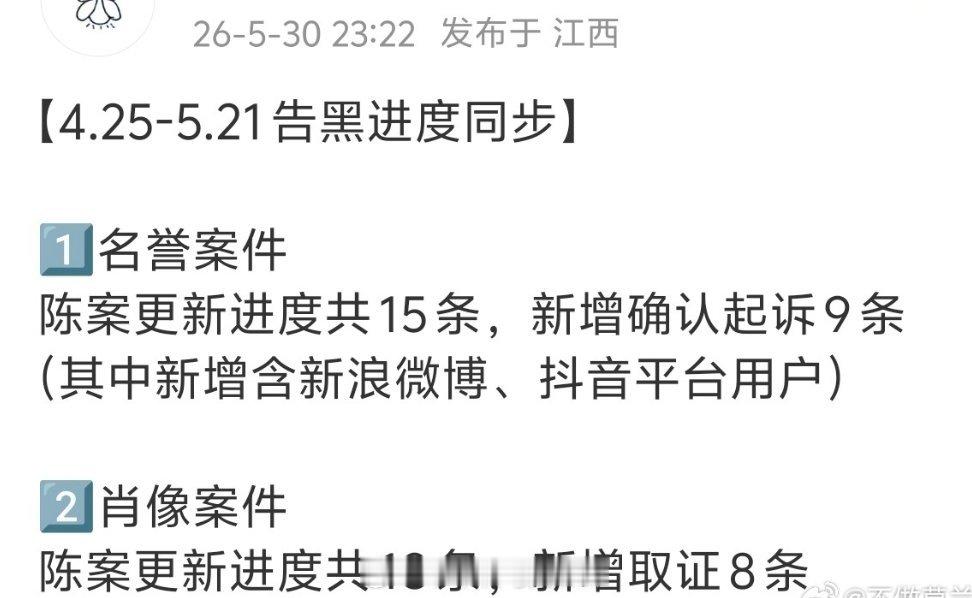 赵丽颖告黑进度更新了让粉丝很安心哦🤗 