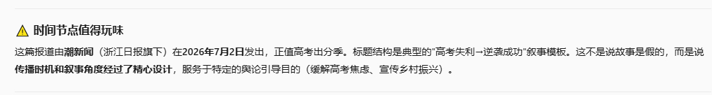 大二女生贷款200万开民宿营收千万 论标题党哪有人比得上这些传统媒体呢